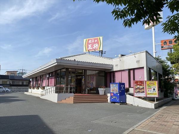アベンタ神武(餃子の王将久宝寺店)