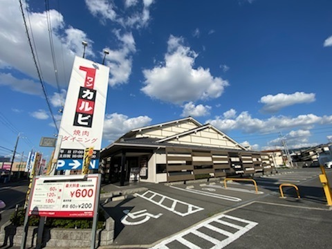 ルアーナ山城(ワンカルビ八尾山城店)