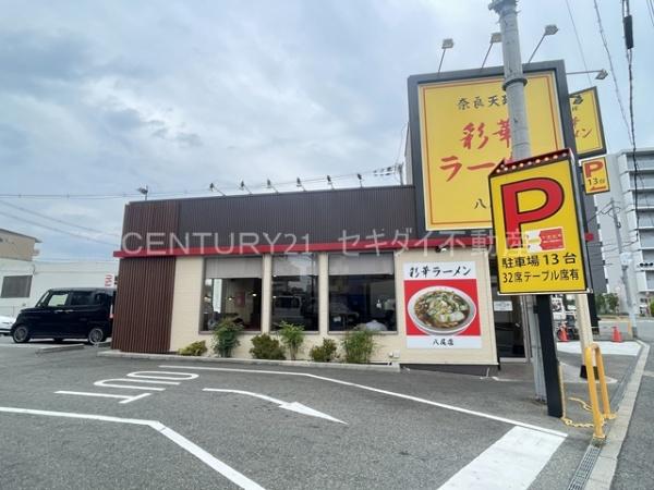 SEPTILE佐堂(彩華ラーメン八尾店)