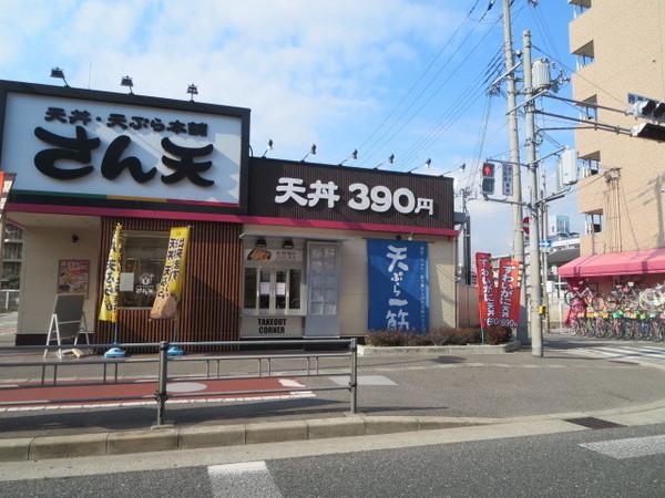 ラ・フォーレ久宝園(さん天八尾宮町店)