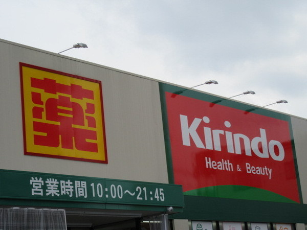 ハイツハピネス(キリン堂古市店)