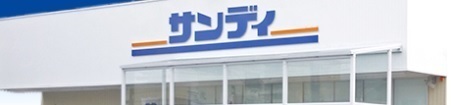 ジャン・ピュール２番館(サンディ若江東町店)