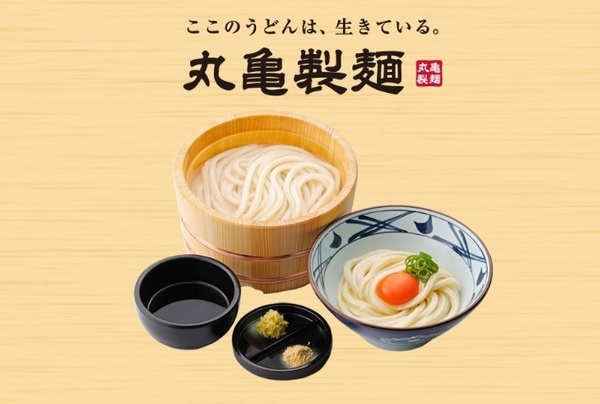 ジャン・ピュール２番館(丸亀製麺若江東店)
