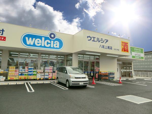 N-villageしくい(ウエルシア八尾上尾店)