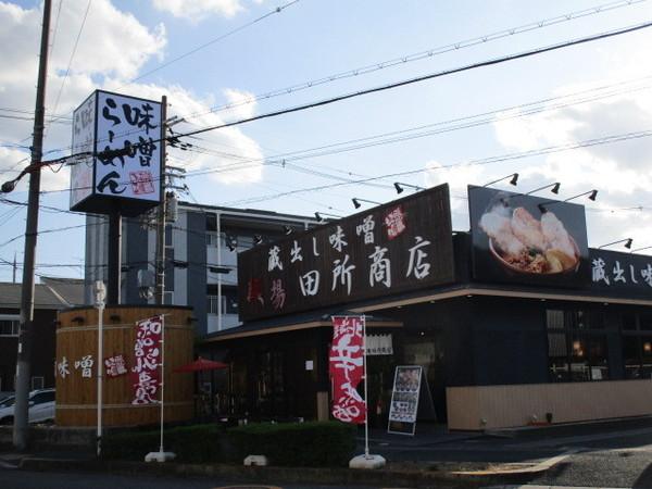 セクレール北本町Ｂ棟(田所商店（味噌ラーメン屋さん）)