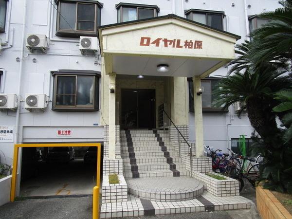 ロイヤル柏原