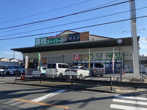 日の出マンション(業務スーパー久宝寺駅南店)