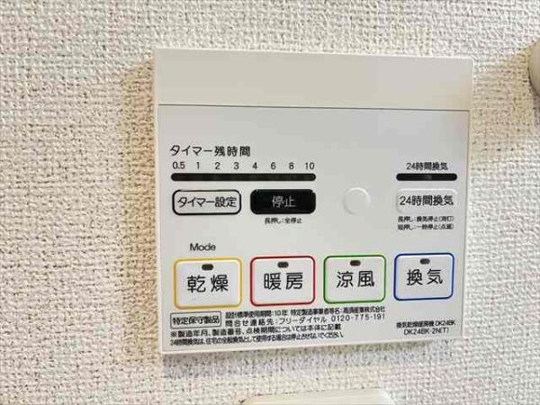 メゾン静