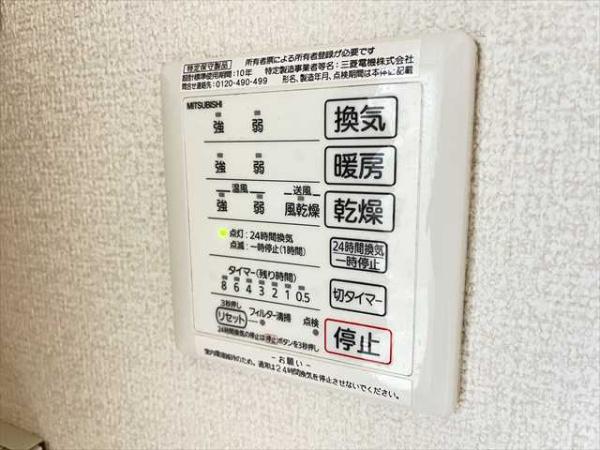 おばつじアイビーコートＡ棟