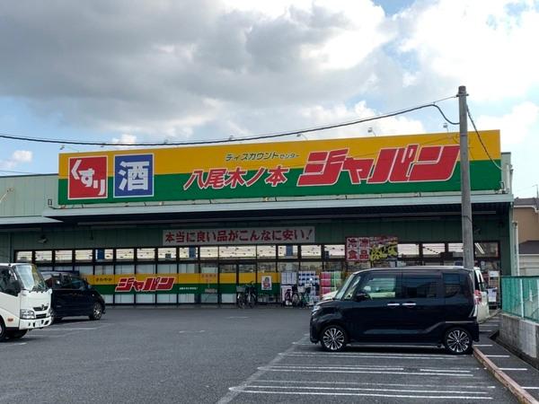 ローレル八尾南(ジャパン八尾木ノ本店)