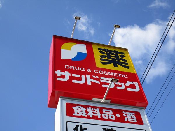 ローレル八尾南(サンドラッグ八尾木の本店)