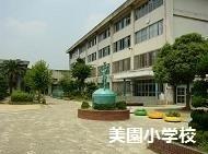 ピアパーク美園(八尾市立美園小学校)