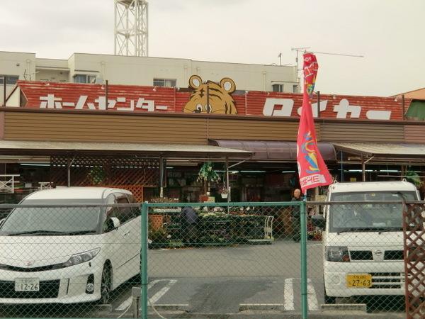 ピアパーク美園(ホームセンタータイセー)