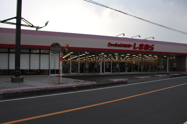 シャルム栄和(ファッションセンターしまむら鶴ヶ島店)