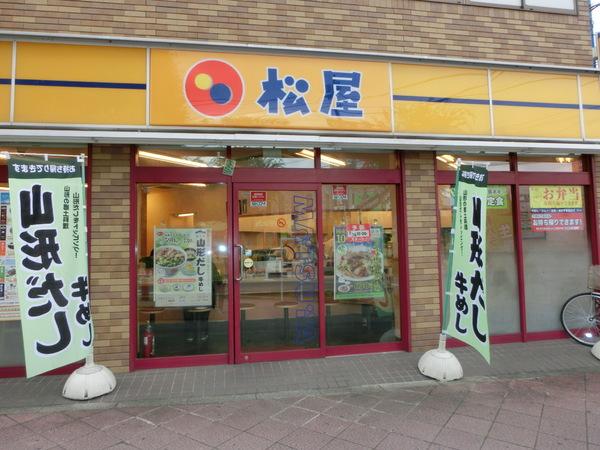 ロイヤルM&I(松屋鶴ヶ島店)
