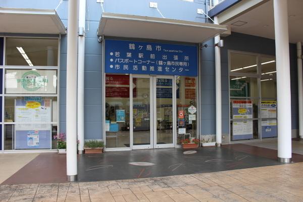 パークハイムわかば(鶴ヶ島市役所若葉駅前出張所)