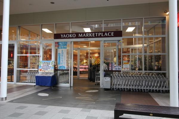 原マンション(ヤオコーワカバウォーク店)