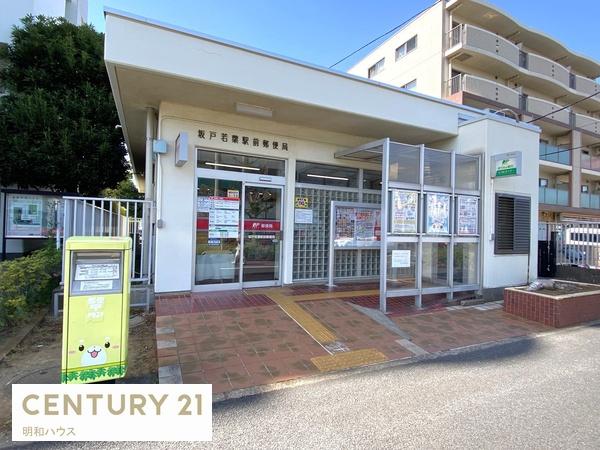テラスハウス若葉(坂戸若葉駅前郵便局)