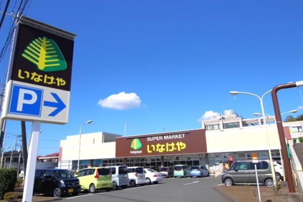 青空と森の邸(いなげや鶴ヶ島店)