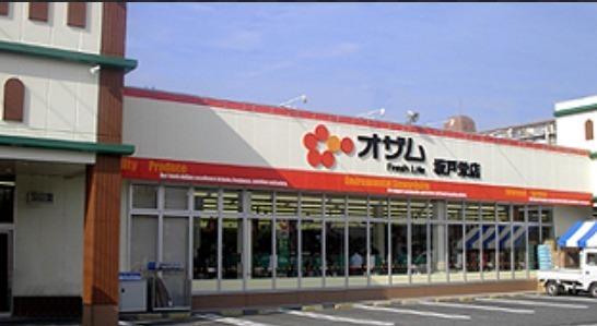 ウィスタリアオーク(スーパーオザム坂戸栄店)