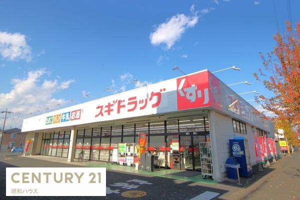 セジュール泉町(スギドラッグ坂戸店)