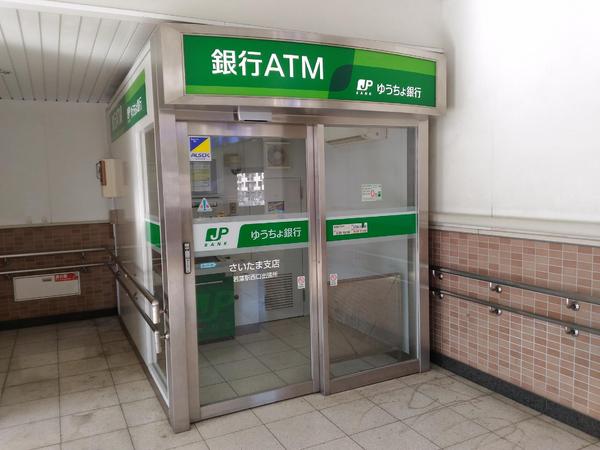 栄和ビル(ゆうちょ銀行さいたま支店若葉駅西口出張所)