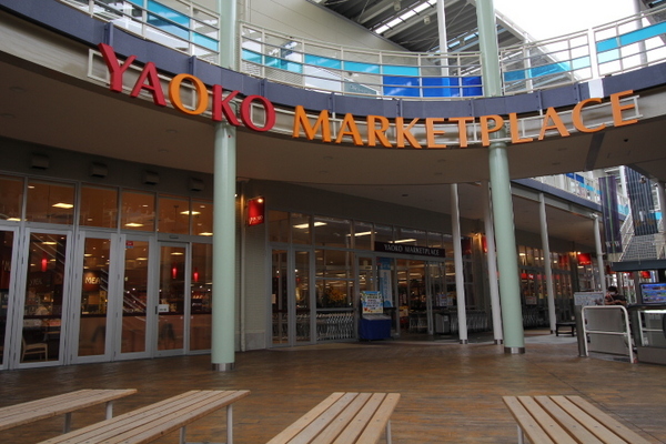 第二原マンション(ヤオコーワカバウォーク店)