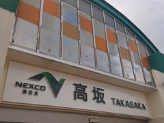 エフプレスト末広町(関越自動車道高坂SA上り)