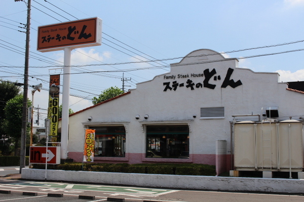 上村マンションA棟(ステーキのどん若葉店)