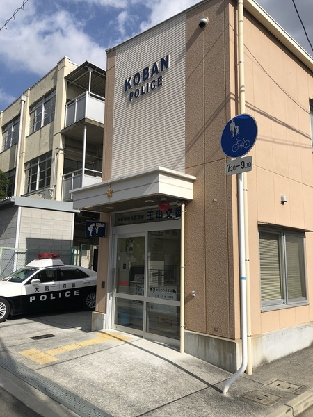 東大阪市花園本町２丁目(河内警察署玉串交番)