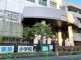 ディアレイシャス鶯谷(台東区立東泉小学校)