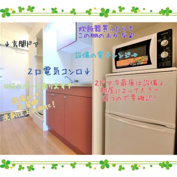 レオパレス道頓堀