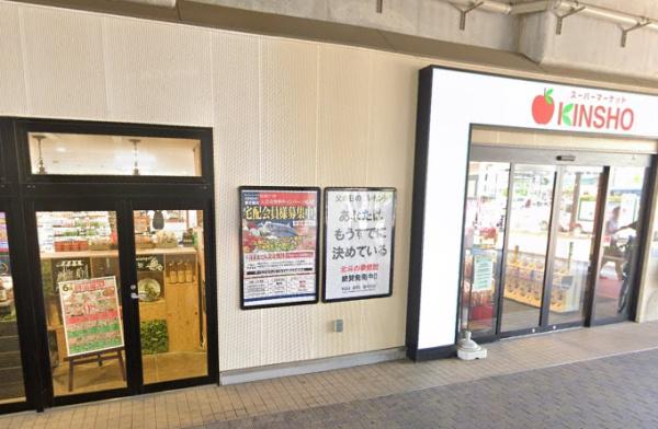 レオパレスサウスリー(スーパーマーケットKINSHO近商ストア東花園店)