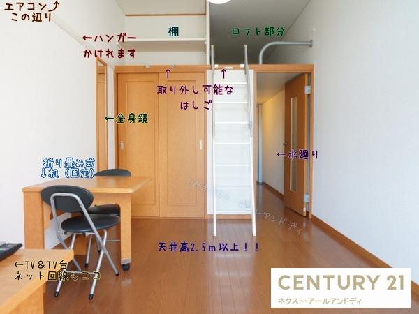 レオパレスシャルマン