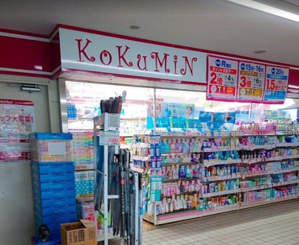 ドリームハイツ宮前(コクミンドラッグ京阪萱島駅店)