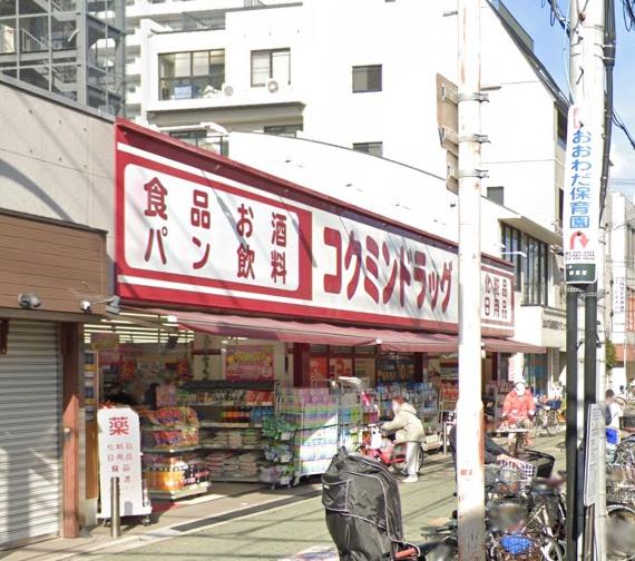 ドリームハイツ宮前(コクミンドラッグ大和田店)