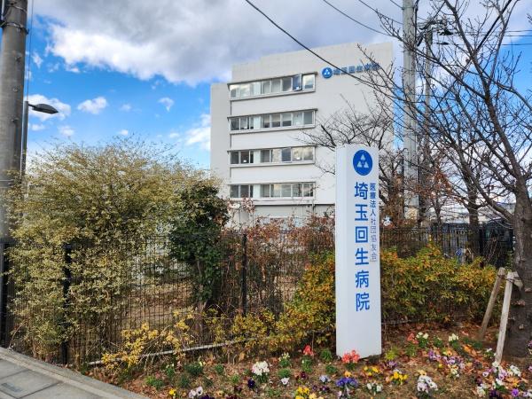 八潮貸家(医療法人福寿会埼玉回生病院)
