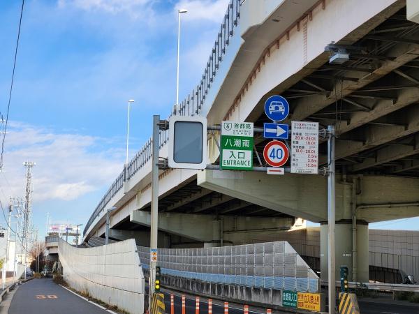 八潮貸家(首都高速6号三郷線八潮南出入口)