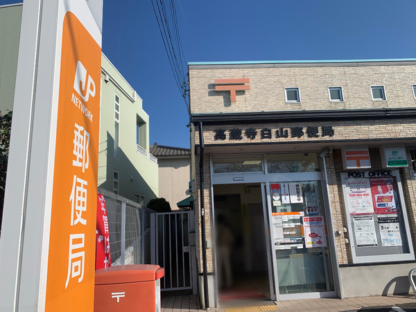 春日井市気噴町北2丁目のアパート(高蔵寺白山郵便局)