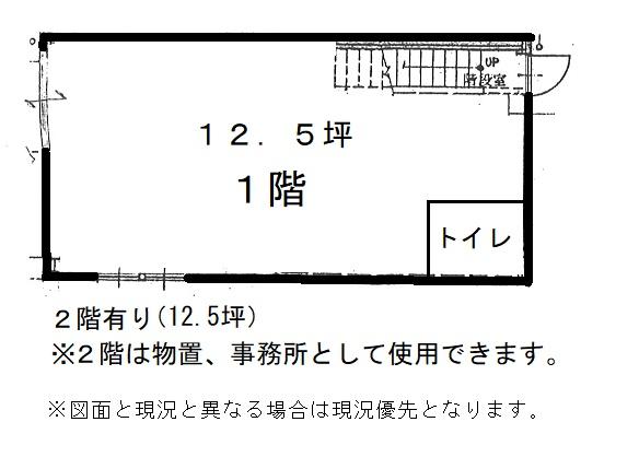 砂川貸店舗　南