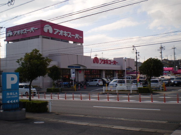 サンディアス(アオキスーパー武豊店)