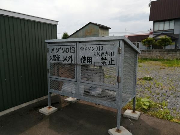 メゾン013