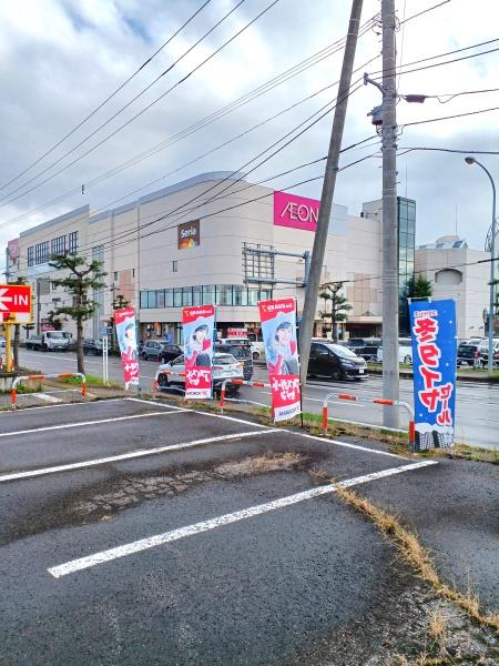 ラルジュA(イオン旭川永山店)