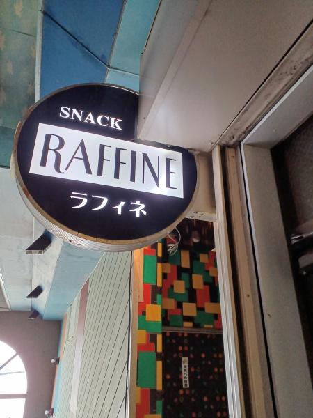 ナイトタウンイン大町