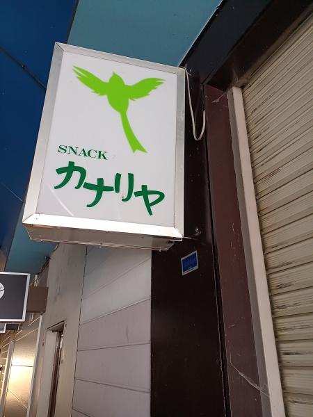 ナイトタウンイン大町