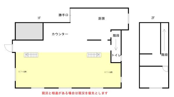北海道旭川市春光４条７丁目４－４店舗（居酒屋）