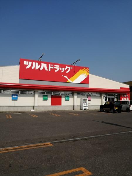 ライフステージホープⅤ(ツルハ)