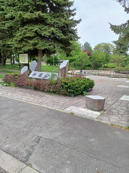 ガーデンパーク(新富公園)