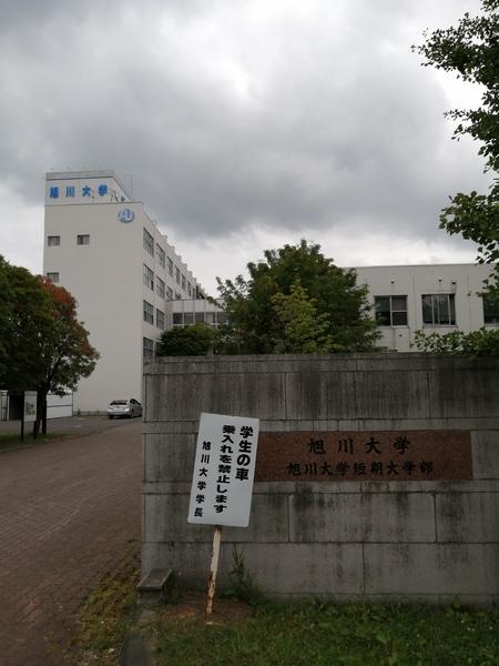 カメリアハウス(旭川大学)