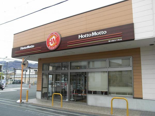 ラフィット・ソルティ(ほっともっと東大阪日下町店)